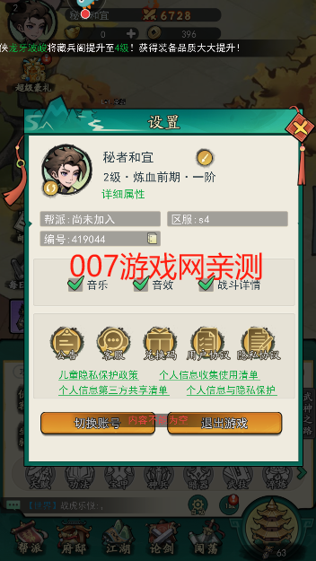 泰坦之剑游戏手机版下载