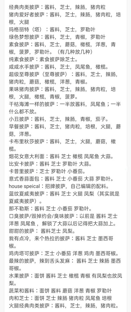 可口的披萨无限金币无限钻石2025最新版 可口的披萨无限金币无限钻石2025最新版