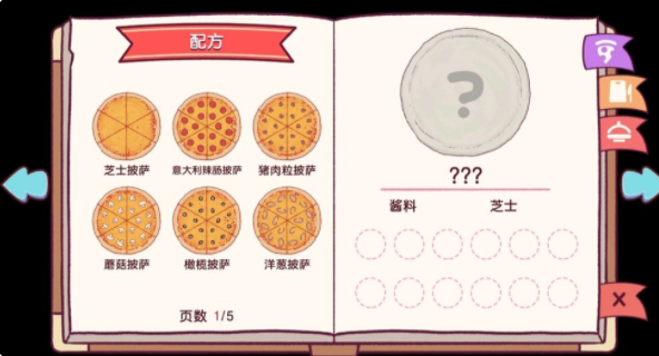 可口的披萨无限金币无限钻石2025最新版 可口的披萨无限金币无限钻石2025最新版