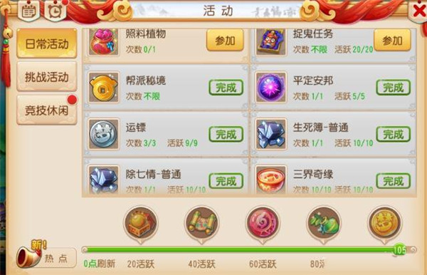 梦幻西游手游华为渠道服最新版下载