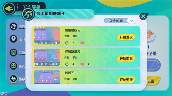 蛋仔派对oppo渠道服下载