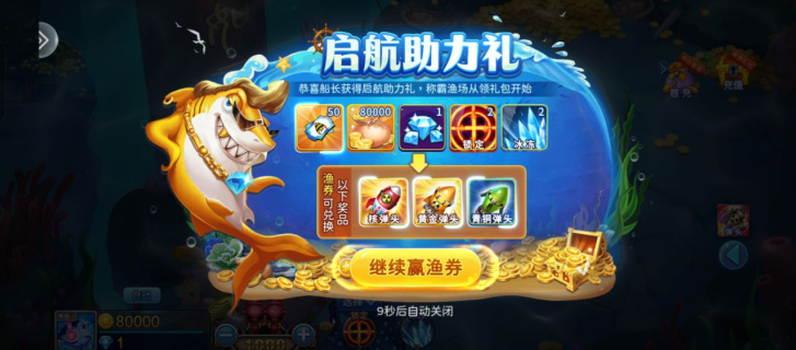 小玛丽捕鱼官方正版2025 小玛丽捕鱼官方正版2025