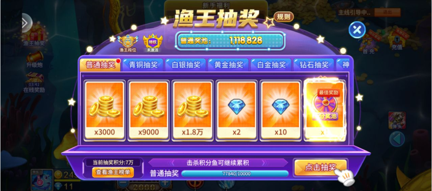 小玛丽捕鱼官方正版2025 小玛丽捕鱼官方正版2025