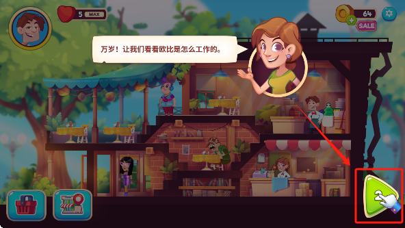 梦想咖啡馆最新版本下载