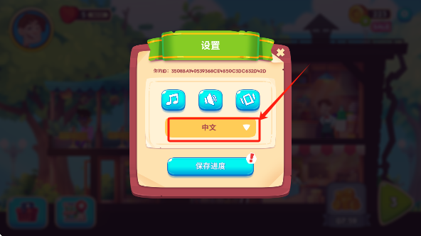 梦想咖啡馆最新版本下载