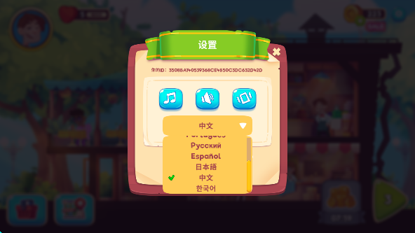 梦想咖啡馆最新版本下载