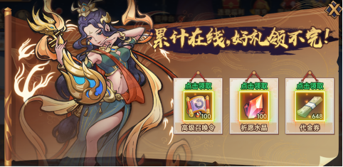 西游记之托塔天王0.05折天天送代金手游下载