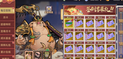 西游记之托塔天王0.05折天天送代金手游下载