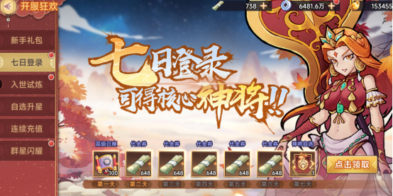 西游记之托塔天王0.05折天天送代金手游下载