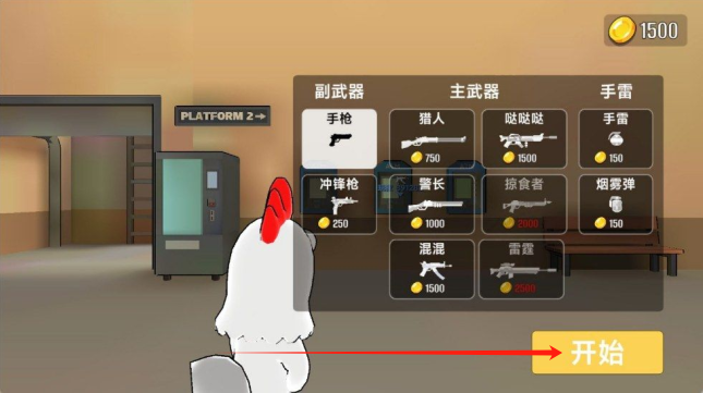 城市枪战精英手游下载