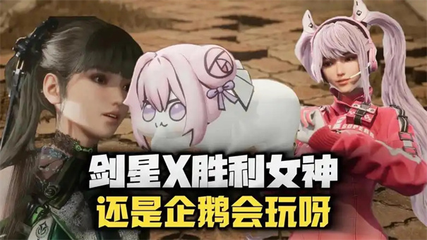 剑星胜利女神是剧情吗