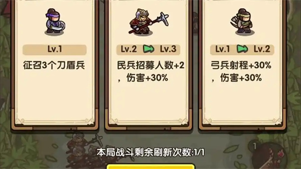 我是大主公民兵怎么变成弓箭手