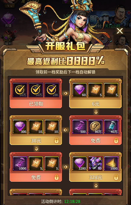 疯狂的阿尔法1折免费版手游下载