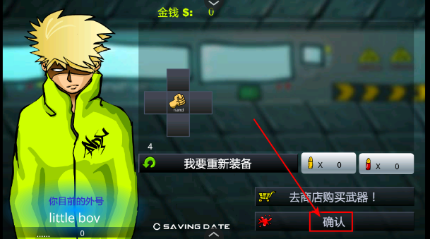 闪客快打3中文版下载