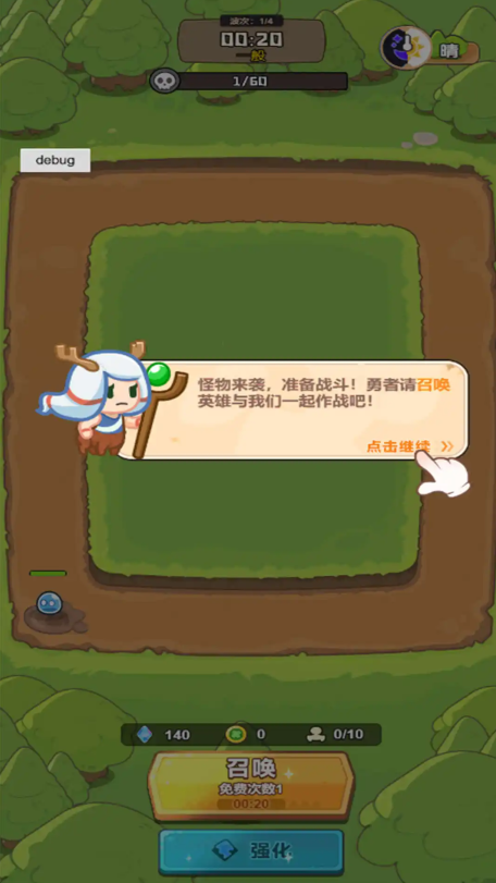 谁是真英雄游戏手机版下载 谁是真英雄游戏手机版下载