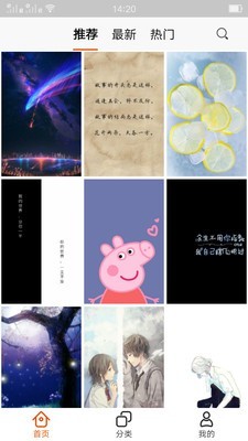 抖上音主题壁纸最新版