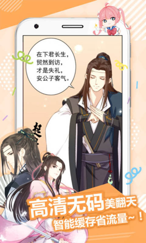 哎哟绅士去广告版