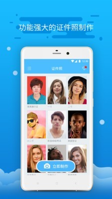 精英证件照去广告版