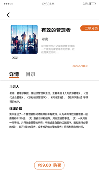 酵母大学免费版