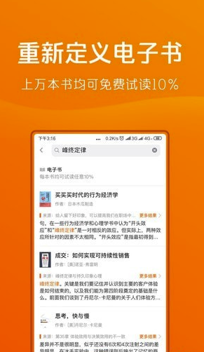 得到阅读最新版