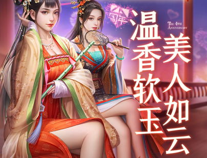 极品芝麻官最新版本下载