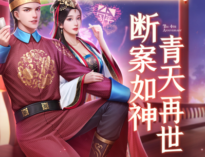 极品芝麻官最新版本下载