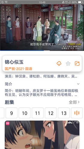 红尘影院手机观看