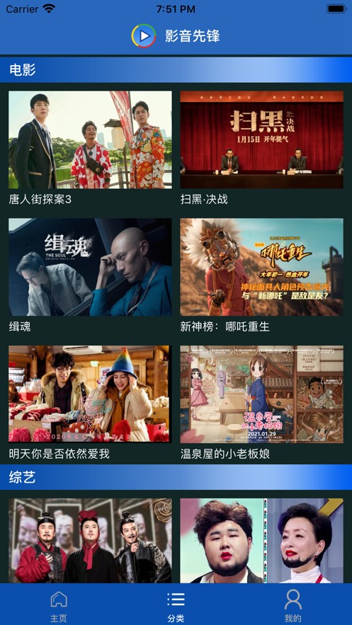 影音先锋不升级安卓版