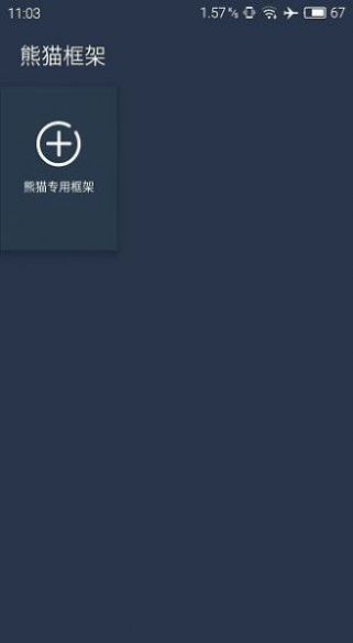 北极星辅助器香肠派对