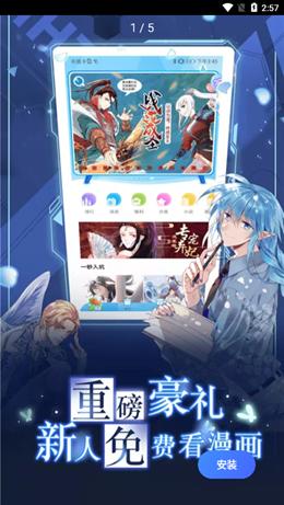 爱酱漫画去广告版