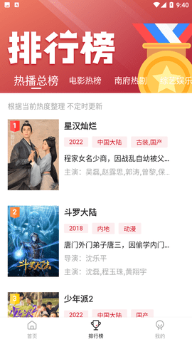 南府之家影视无广告版最新2024下载