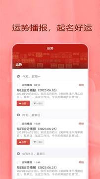 从龙起名官方版安卓下载最新