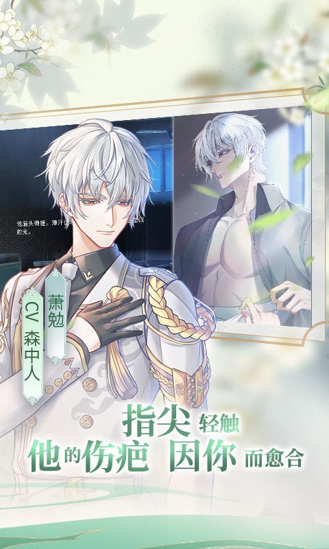 风起长安驭骨人官网版下载