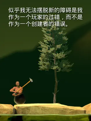 坐在罐子里的人游戏ios