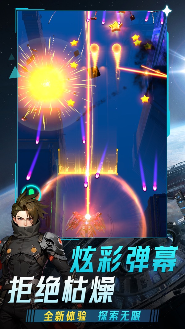 孤独战机最新版本下载