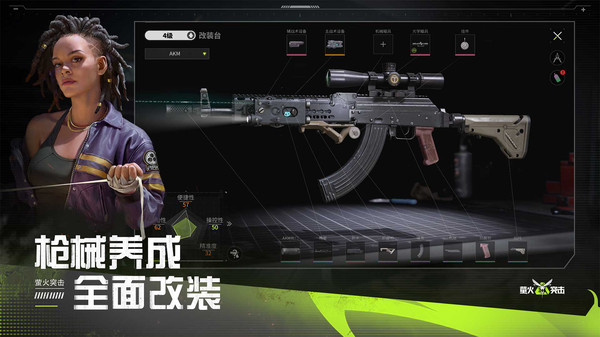 萤火突击官网版下载