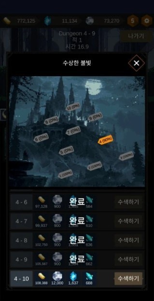 小红帽与无尽森林汉化版