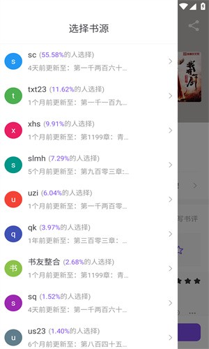 漫客阅读器正版免费下载