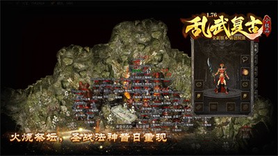 乱武复古传奇官网版