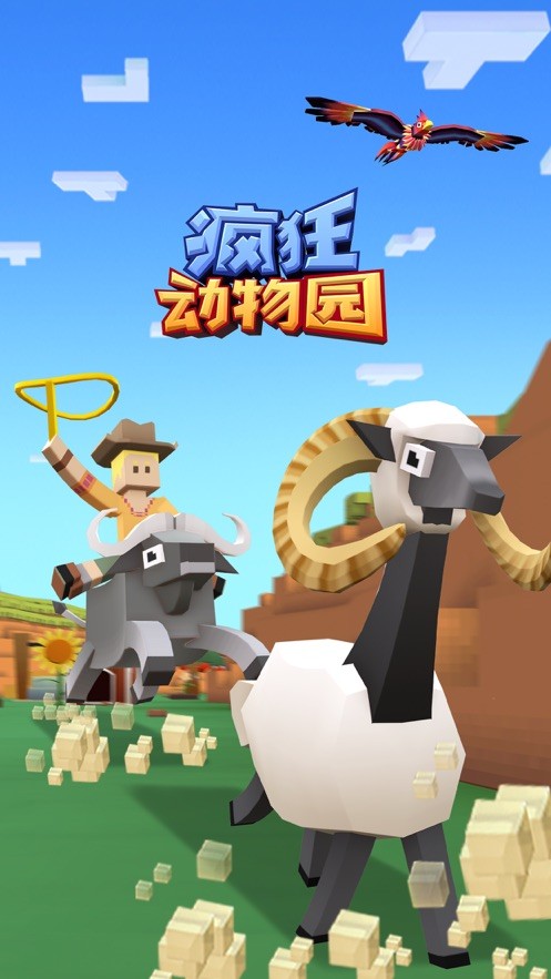 疯狂动物园官方版下载