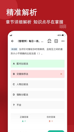 军队文职练题狗