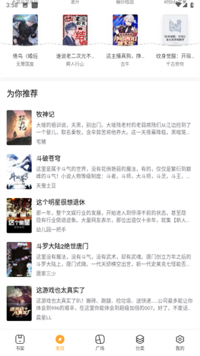 桐月书屋免费阅读