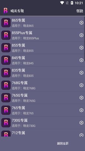 小茂游戏助手Pro