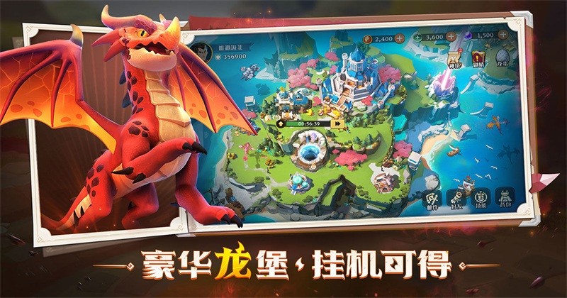 战龙出击官方版下载