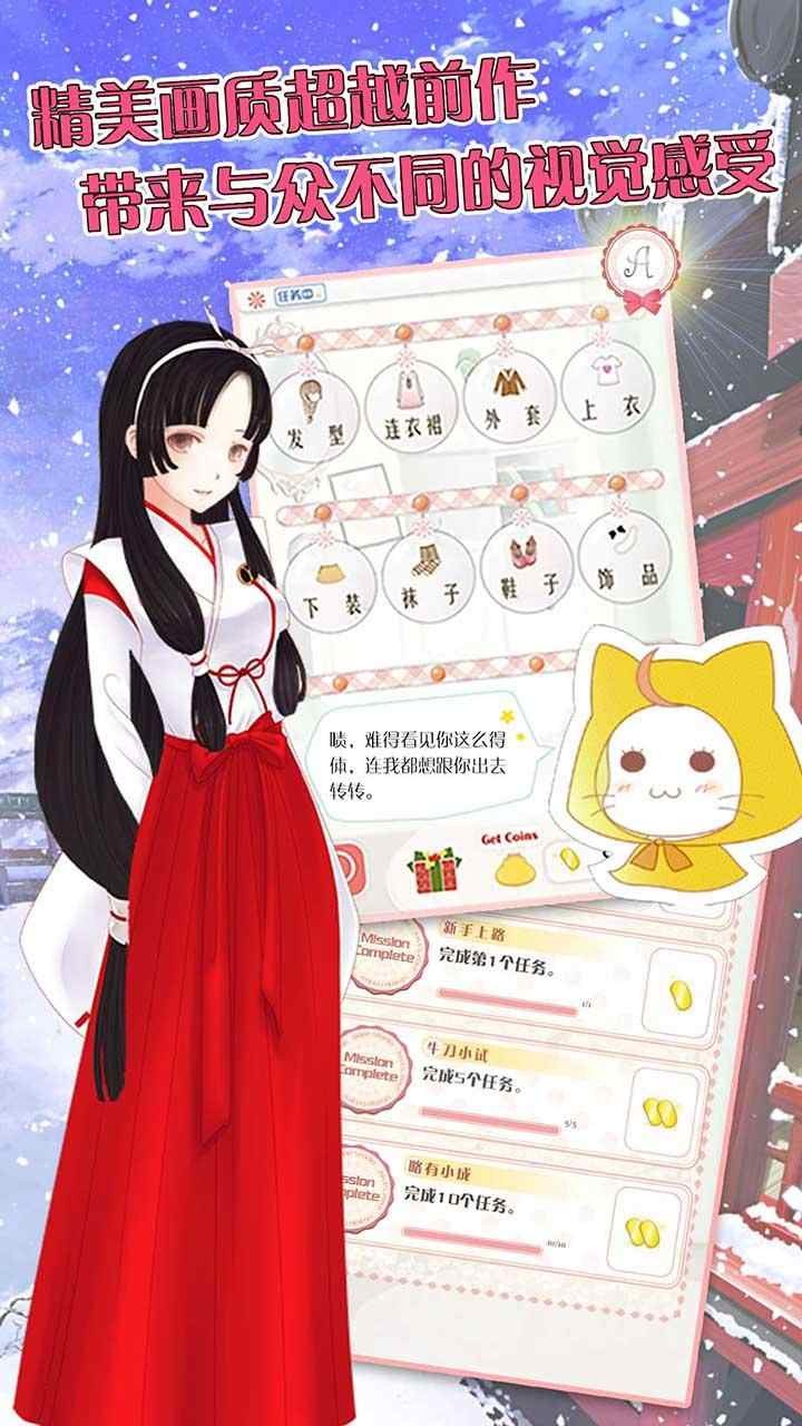 暖暖的换装物语官方版下载