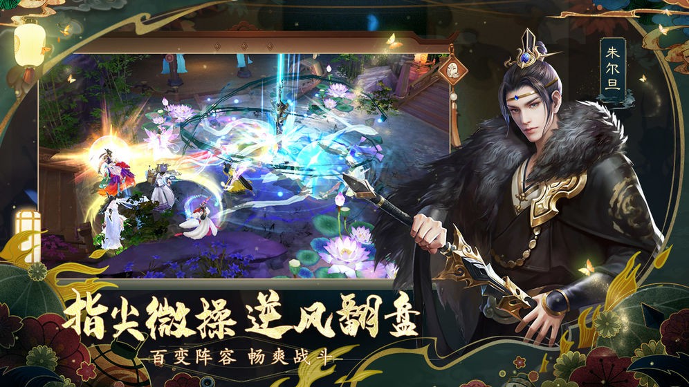 聊斋搜神记手游下载安装最新版