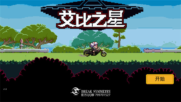 艾比之星1.9原版下载