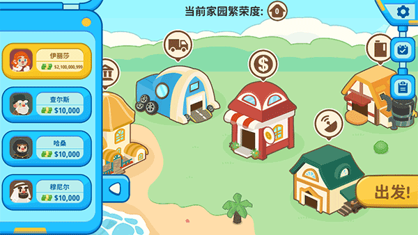 我的石油帝国中文版下载