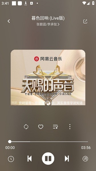 元力音乐(内置线路)