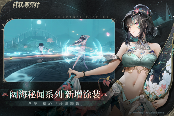 战双帕弥什官网版下载